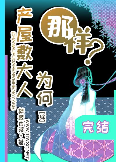 [综漫]产屋敷大人为何那样